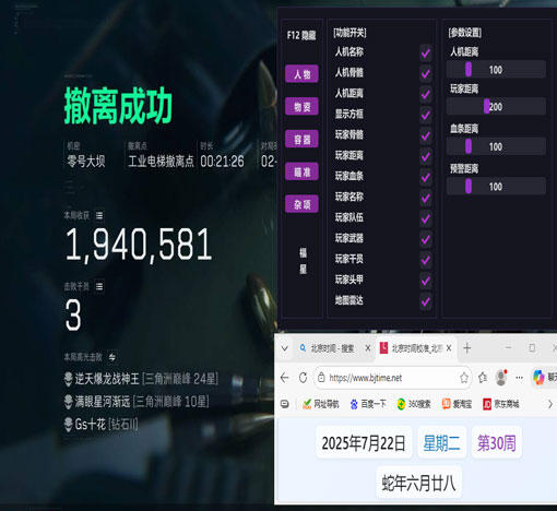三角洲xg辅助器框架软件效果